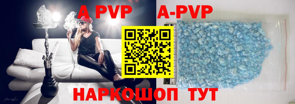 Alpha PVP крисы CK Коммунар