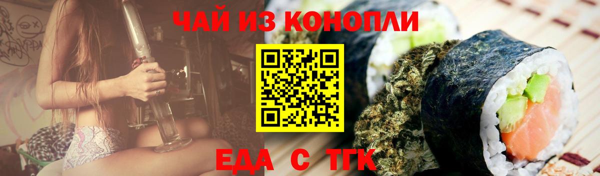 Печенье с ТГК конопля  Вход с VPN  Коммунар 