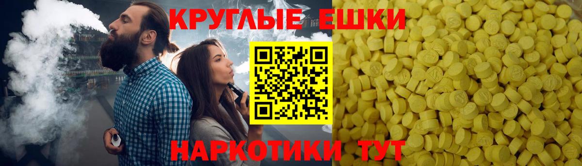 Экстази  Вход с VPN  Коммунар  ЭКСТАЗИ 280мг 