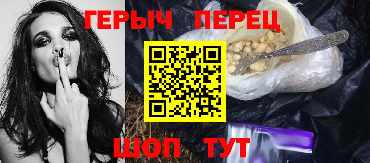 ГЕРОИН белый  Вход с VPN  Героин  Коммунар 