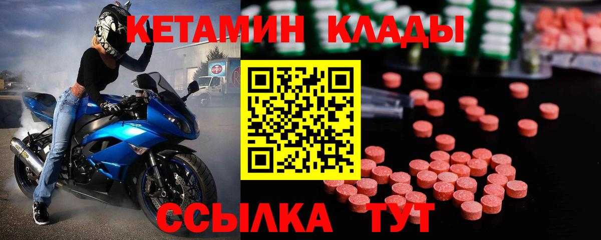 Коммунар  Кетамин ketamine  Вход с VPN  Кетамин VHQ 