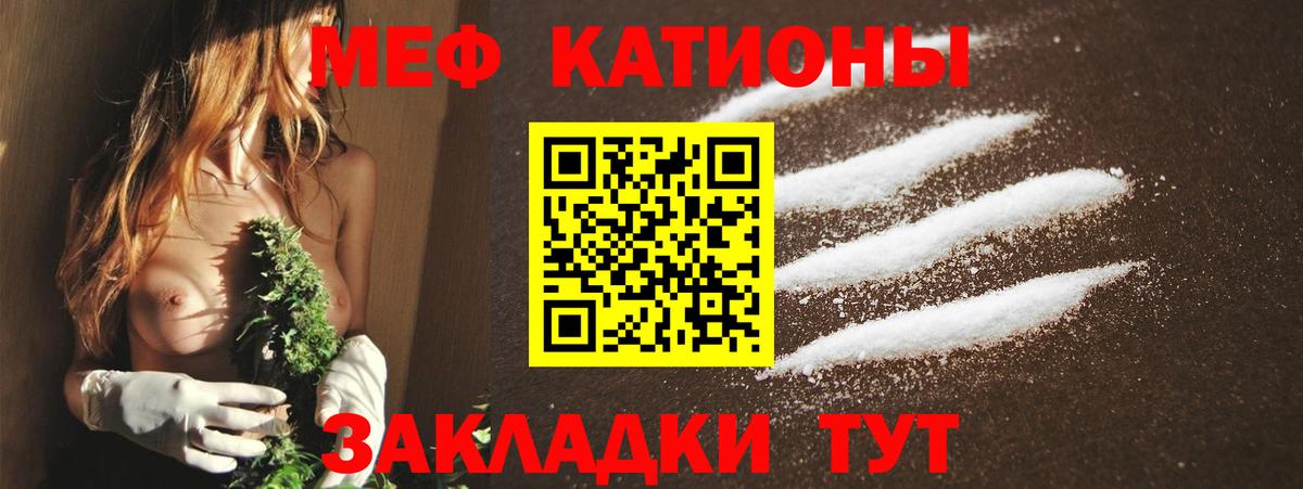 Меф mephedrone  Меф кристаллы  МЕФ  ОМГ ОМГ ссылка  Вход с VPN  Коммунар 