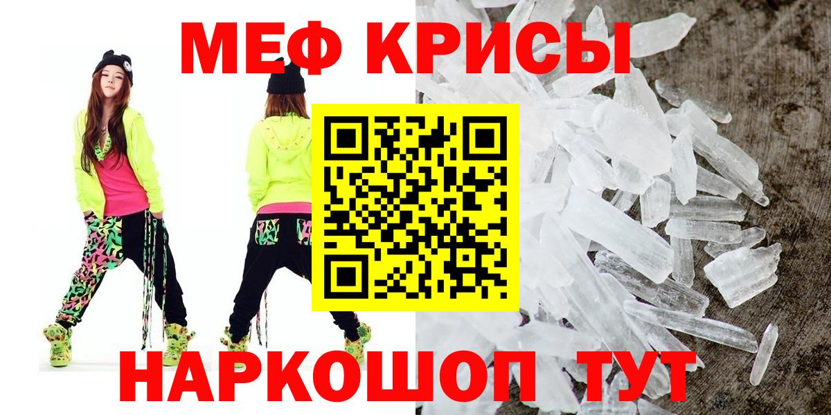 Мефедрон Коммунар