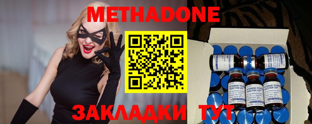 МЕТАДОН кристалл  МЕТАДОН VHQ  ОМГ ОМГ как войти  Вход с VPN  Коммунар 