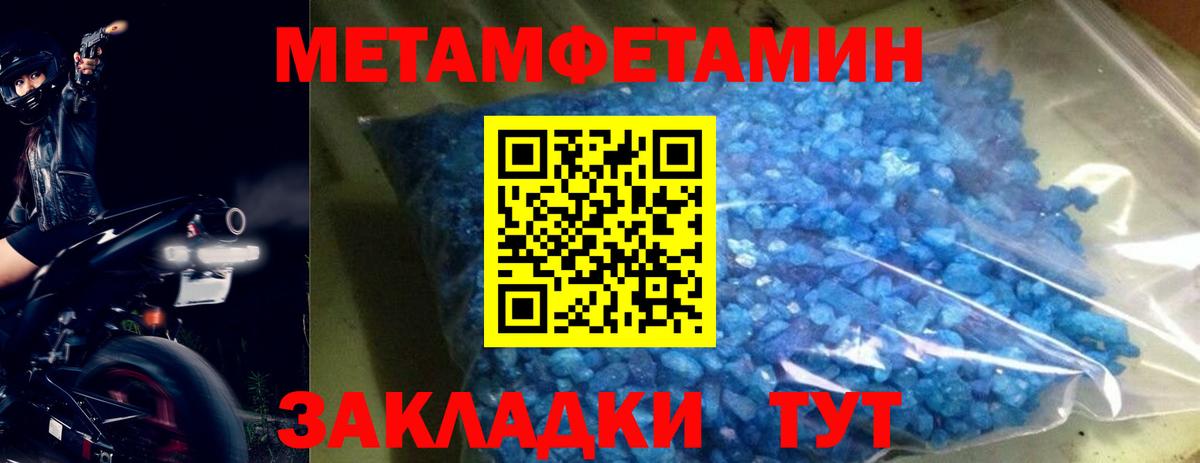 Метамфетамин мет Коммунар