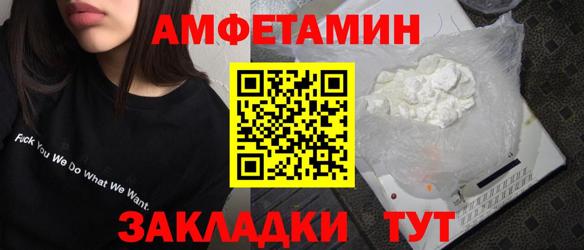 МЕТАМФЕТАМИН Декстрометамфетамин 99.9%  МЕТАМФЕТАМИН Декстрометамфетамин 99.9%  Вход с VPN  Коммунар 