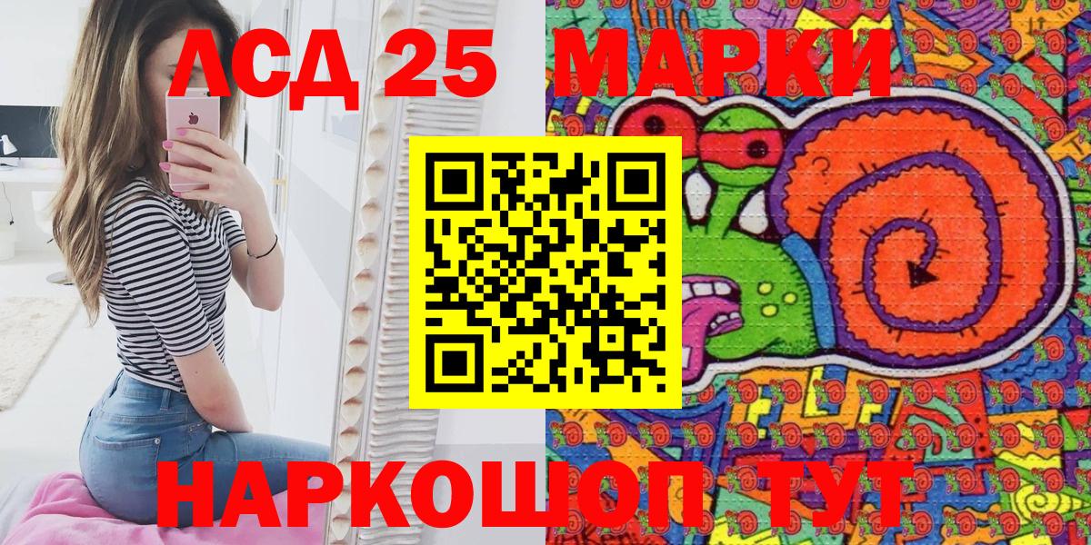 Марки 25I-NBOMe 1,5мг  Вход с VPN  Марки 25I-NBOMe 1,5мг  Коммунар 