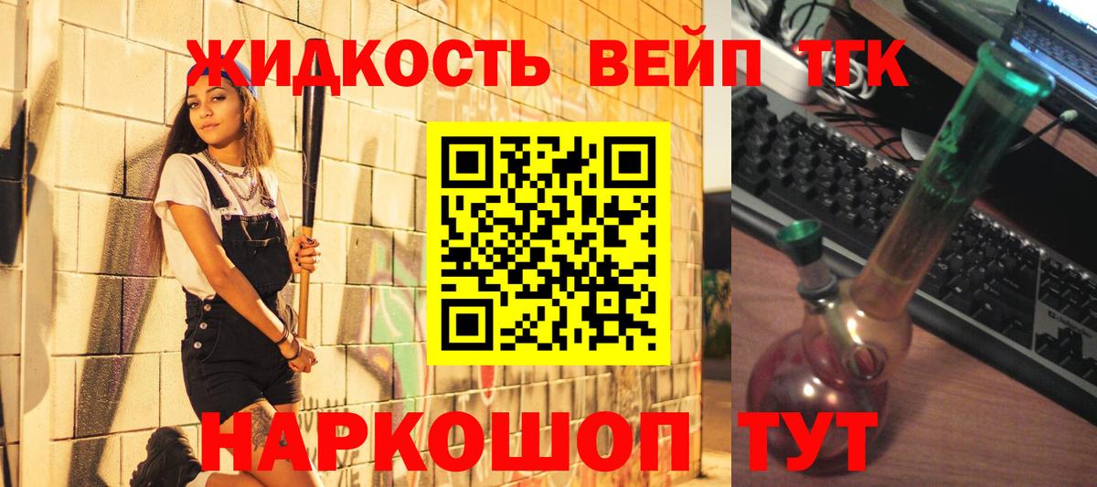 Коммунар  ТГК вейп с тгк  что такое   Вход с VPN 