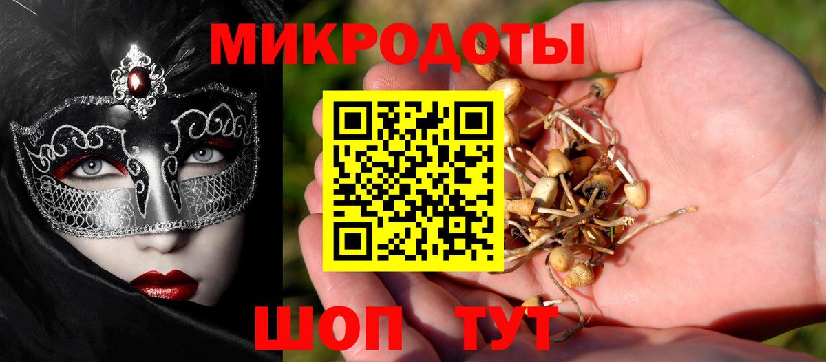 Псилоцибиновые грибы Magic Shrooms  Вход с VPN  Коммунар 